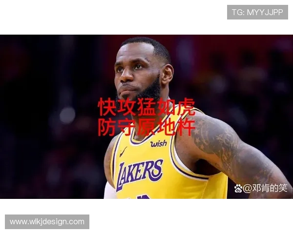 詹姆斯坦言太阳防守强势导致我们频繁失误快攻失分严重